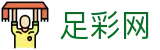 世界杯投注快捷下注入口与现场联动 - 足彩网